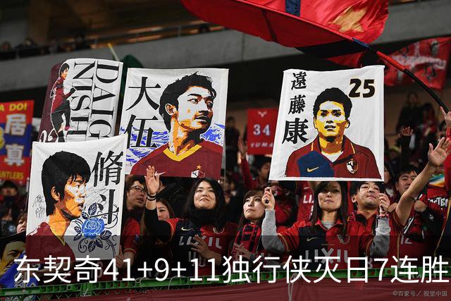 东契奇41+9+11独行侠灭日7连胜 雷霆力克快船